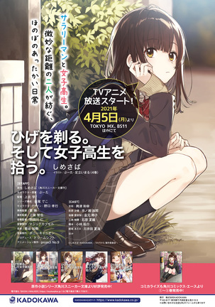 Dengeki Moeoh 2021-06 Page #70