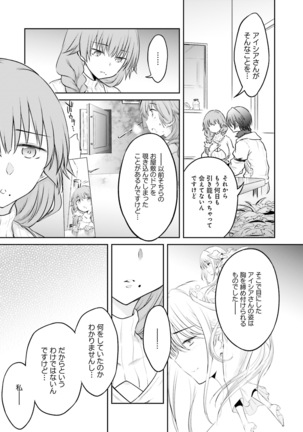 Dengeki Moeoh 2021-06 Page #161