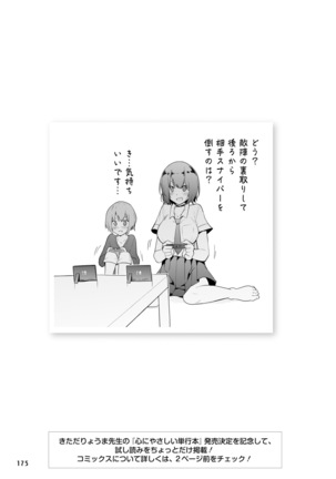 Dengeki Moeoh 2021-06 Page #169