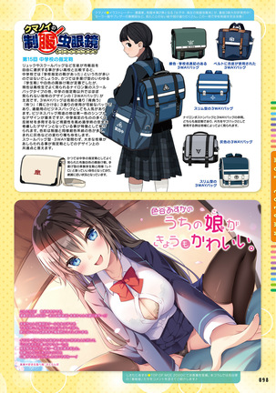 Dengeki Moeoh 2021-06 Page #92