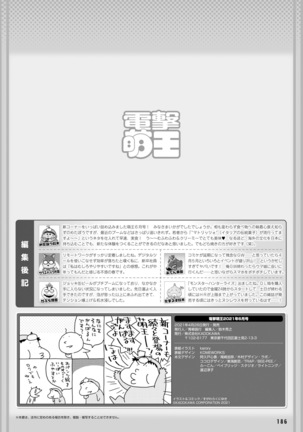 Dengeki Moeoh 2021-06 Page #180