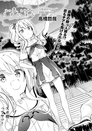 Dengeki Moeoh 2021-06 Page #119