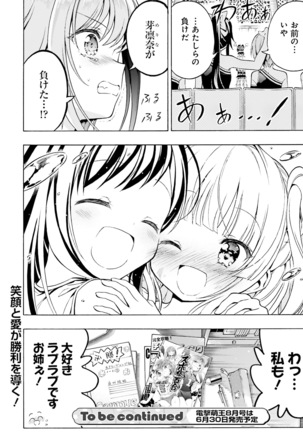Dengeki Moeoh 2021-06 Page #148