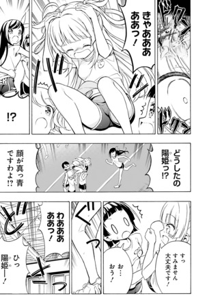 Dengeki Moeoh 2021-06 Page #127