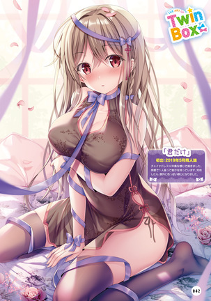 Dengeki Moeoh 2021-06 Page #39