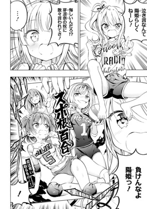 Dengeki Moeoh 2021-06 Page #122