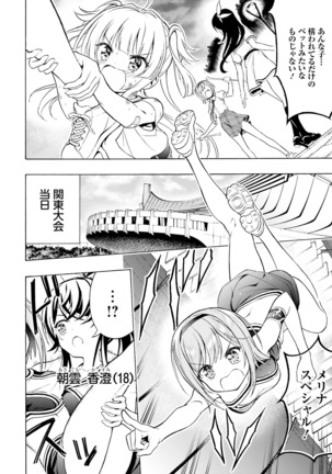 Dengeki Moeoh 2021-06 Page #138