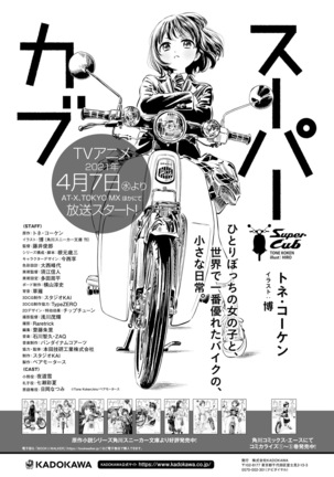Dengeki Moeoh 2021-06 Page #175