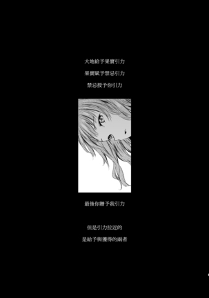 万誘引力の法則 - Page 4