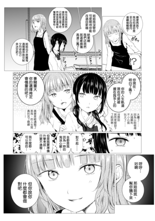 万誘引力の法則 Page #7