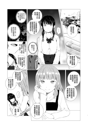 万誘引力の法則 Page #6