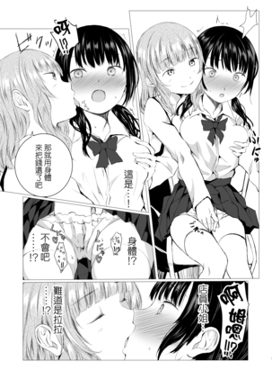 万誘引力の法則 Page #8