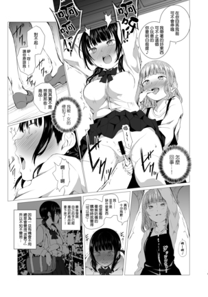 万誘引力の法則 Page #10