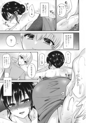 Futanari no Watashi ga Esute Salon de nuite moratta Hanashi Page #7