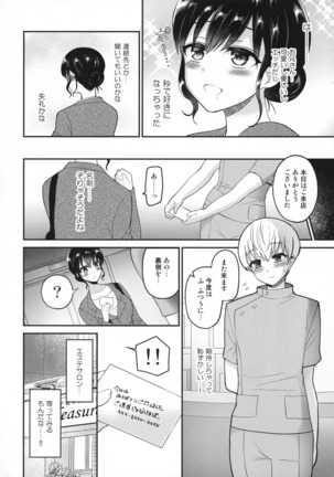 Futanari no Watashi ga Esute Salon de nuite moratta Hanashi - Page 20