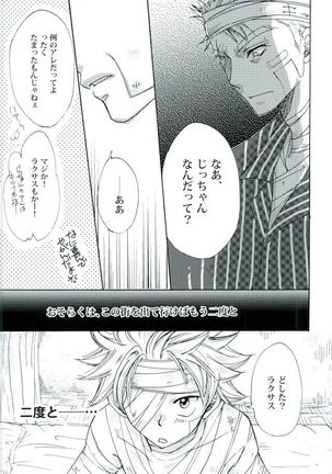 宵闇の星 Page #28