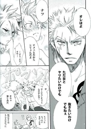 宵闇の星 Page #16