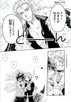 宵闇の星 Page #18