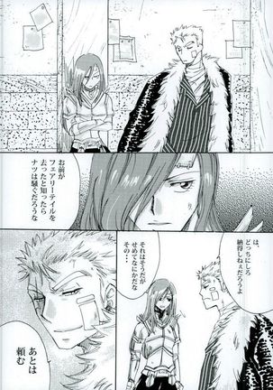 宵闇の星 Page #36