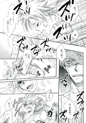 宵闇の星 Page #31