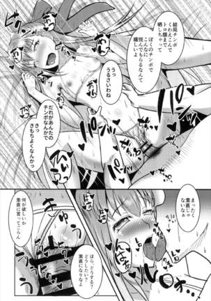 カルデアJKコレクションvol.2 めるとりりす - Page 22