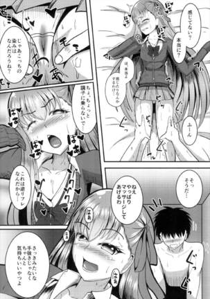 カルデアJKコレクションvol.2 めるとりりす - Page 8