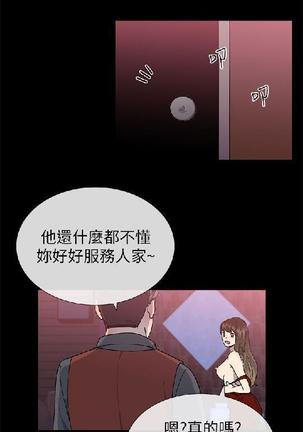 小一轮的纯爱女孩（1-35） - Page 673