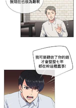 小一轮的纯爱女孩（1-35） - Page 58