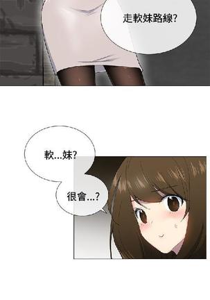 小一轮的纯爱女孩（1-35） - Page 53