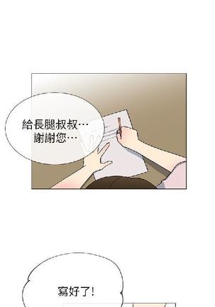 小一轮的纯爱女孩（1-35） - Page 711