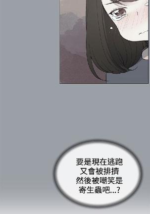 小一轮的纯爱女孩（1-35） - Page 127