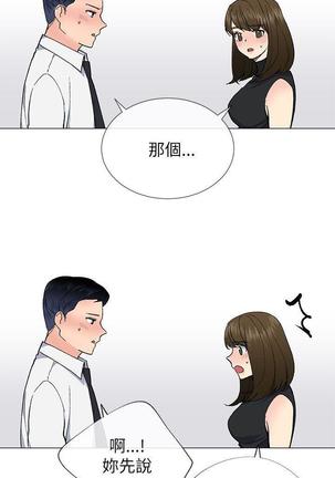 小一轮的纯爱女孩（1-35） - Page 562