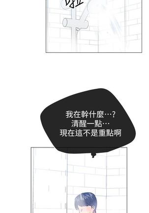 小一轮的纯爱女孩（1-35） - Page 907