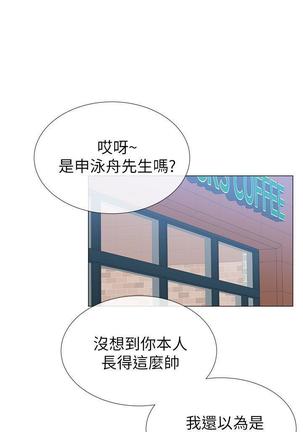 小一轮的纯爱女孩（1-35） - Page 834