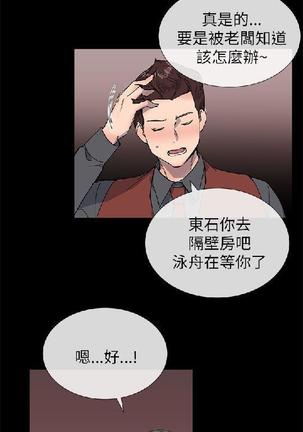 小一轮的纯爱女孩（1-35） - Page 696