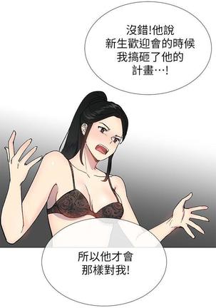 小一轮的纯爱女孩（1-35） - Page 807