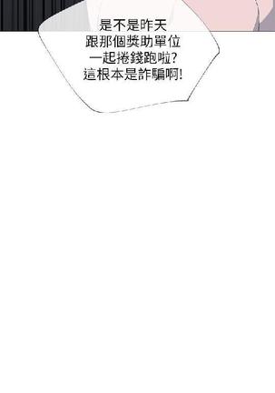 小一轮的纯爱女孩（1-35） - Page 633