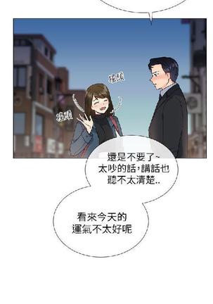 小一轮的纯爱女孩（1-35） - Page 518