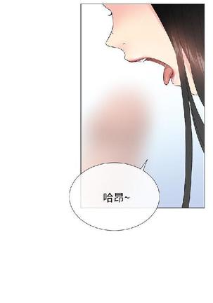 小一轮的纯爱女孩（1-35） - Page 96