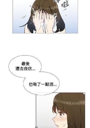 小一轮的纯爱女孩（1-35） - Page 398