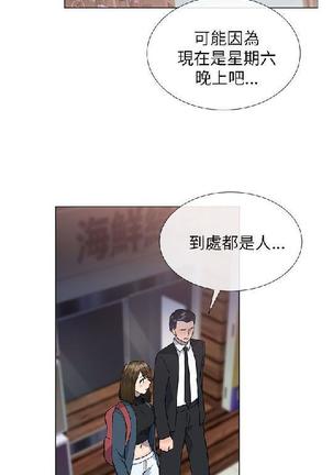 小一轮的纯爱女孩（1-35） - Page 517