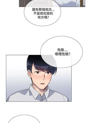 小一轮的纯爱女孩（1-35） - Page 290