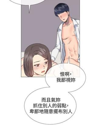 小一轮的纯爱女孩（1-35） - Page 971