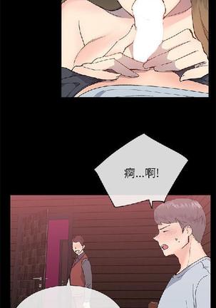 小一轮的纯爱女孩（1-35） - Page 676