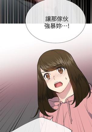 小一轮的纯爱女孩（1-35） - Page 818