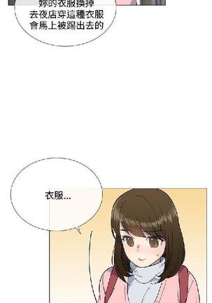 小一轮的纯爱女孩（1-35） - Page 263