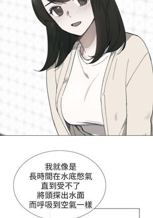 小一轮的纯爱女孩（1-35） - Page 979