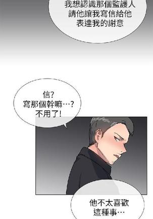 小一轮的纯爱女孩（1-35） - Page 710