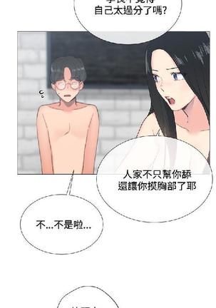 小一轮的纯爱女孩（1-35） - Page 106