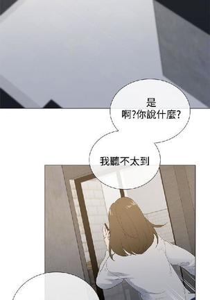 小一轮的纯爱女孩（1-35） - Page 32